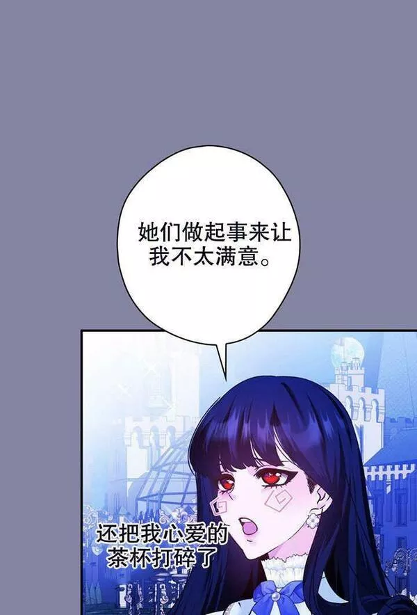 公爵家的暗黑小姐9漫画,第23话81图