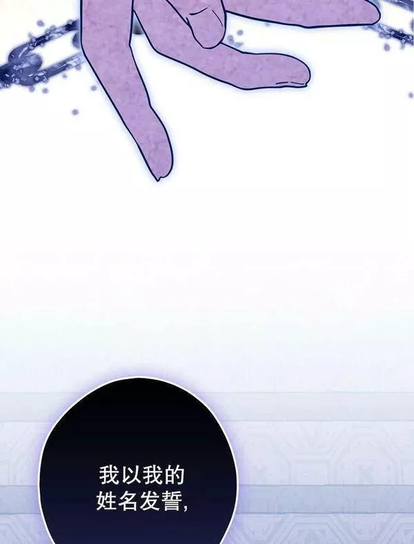 公爵家的暗黑小姐9漫画,第34话56图