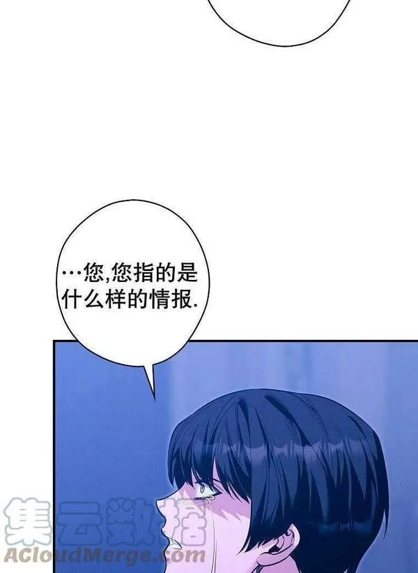 公爵家的暗黑小姐9漫画,第34话34图