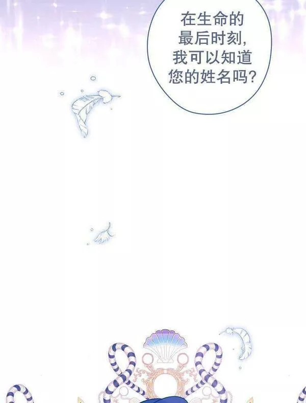 公爵家的暗黑小姐9漫画,第34话62图