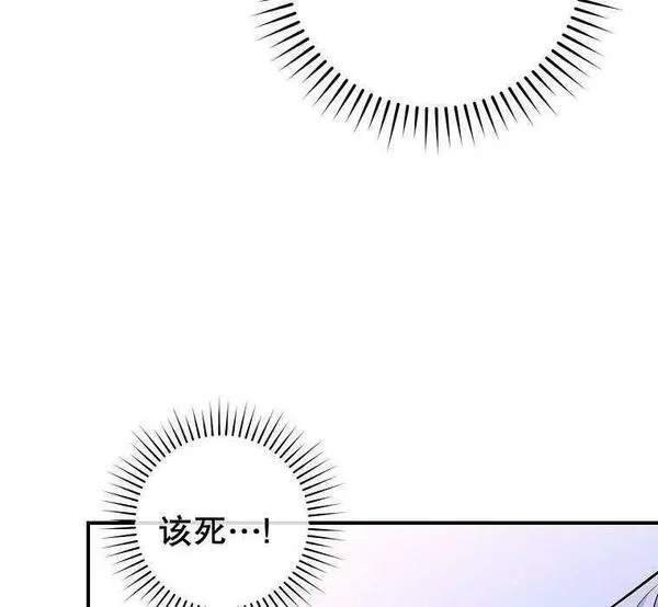 公爵家的暗黑小姐9漫画,第34话77图