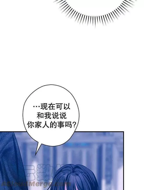 公爵家的暗黑小姐9漫画,第34话49图