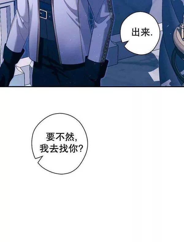 公爵家的暗黑小姐9漫画,第34话72图