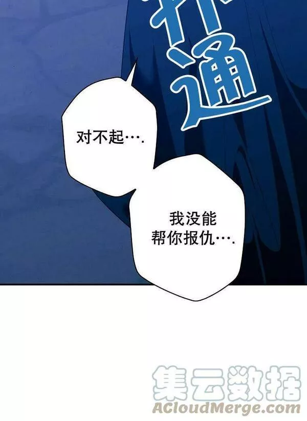 公爵家的暗黑小姐9漫画,第34话28图