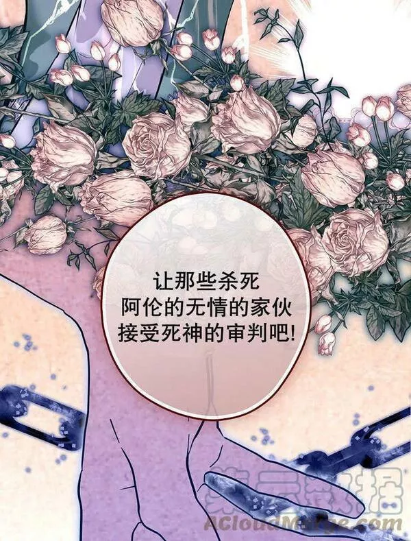 公爵家的暗黑小姐9漫画,第34话55图