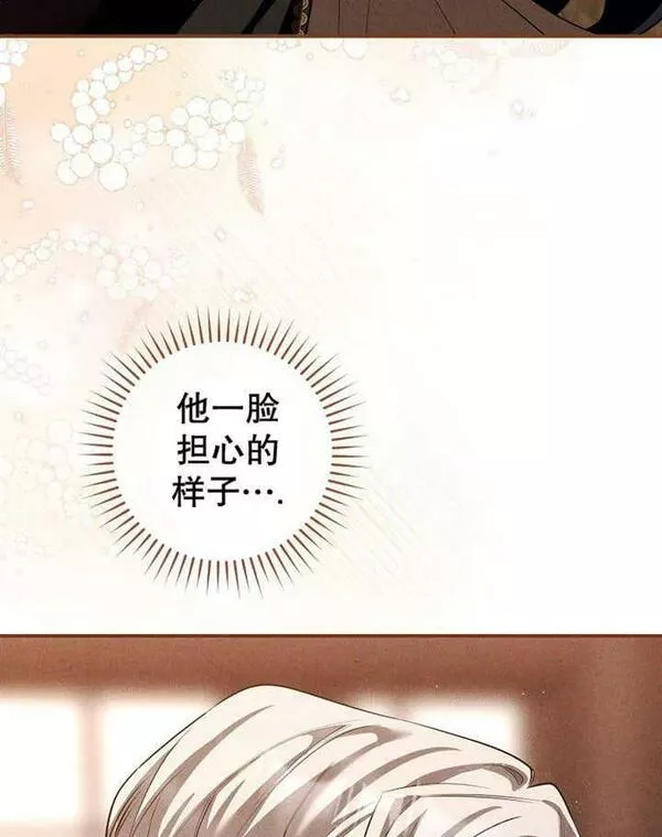 公爵家的暗黑小姐漫画,第36话22图