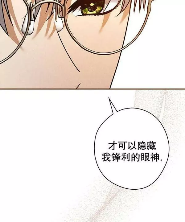 公爵家的暗黑小姐漫画,第36话83图