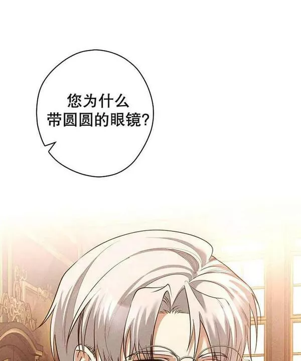 公爵家的暗黑小姐漫画,第36话80图