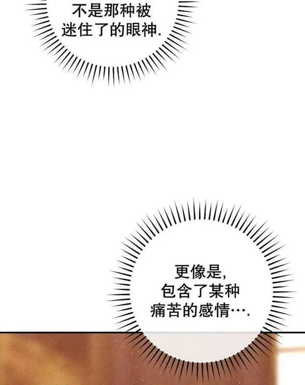 公爵家的暗黑小姐漫画,第36话36图