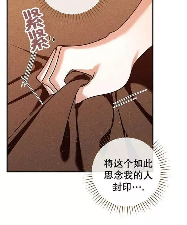 公爵家的暗黑小姐漫画,第36话91图