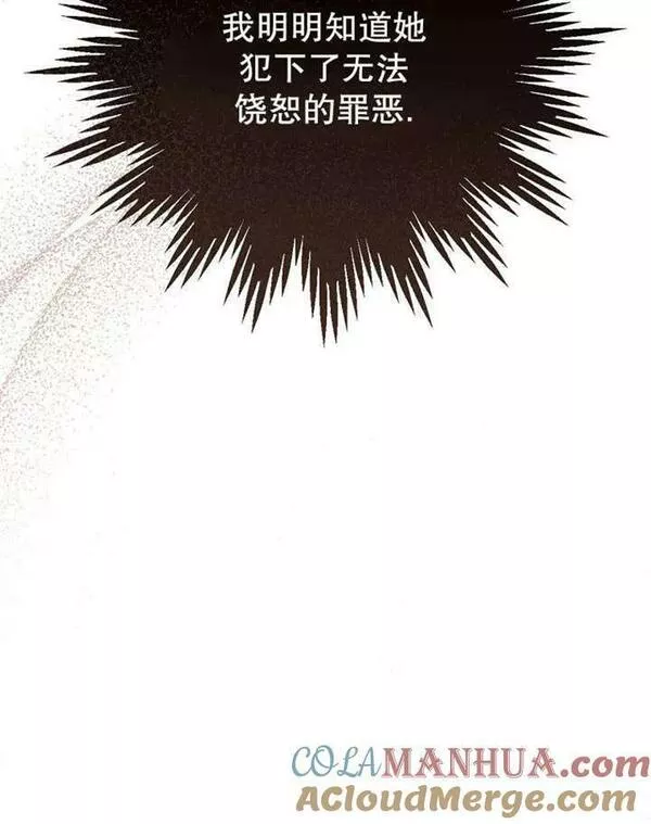 公爵家的暗黑小姐漫画,第36话9图