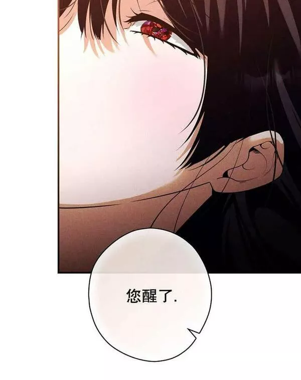 公爵家的暗黑小姐漫画,第36话15图