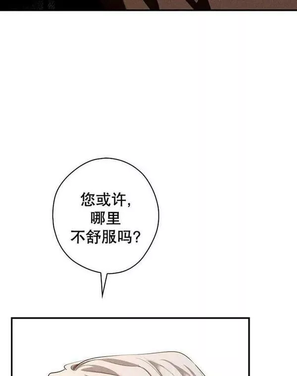 公爵家的暗黑小姐漫画,第36话31图