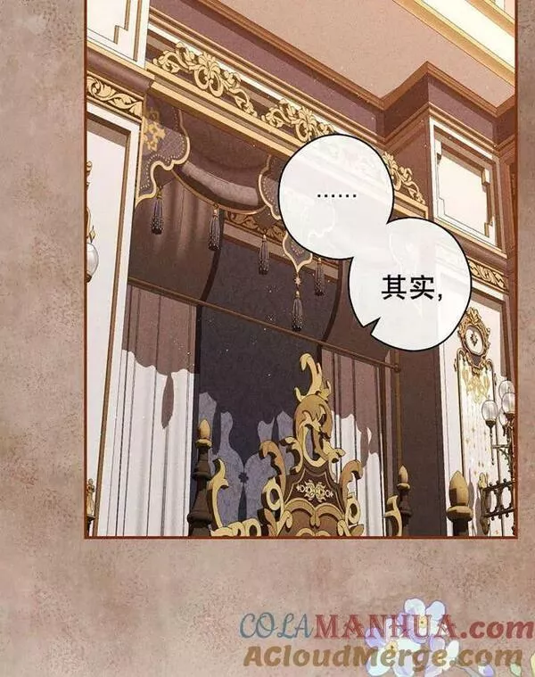 公爵家的暗黑小姐漫画,第36话65图