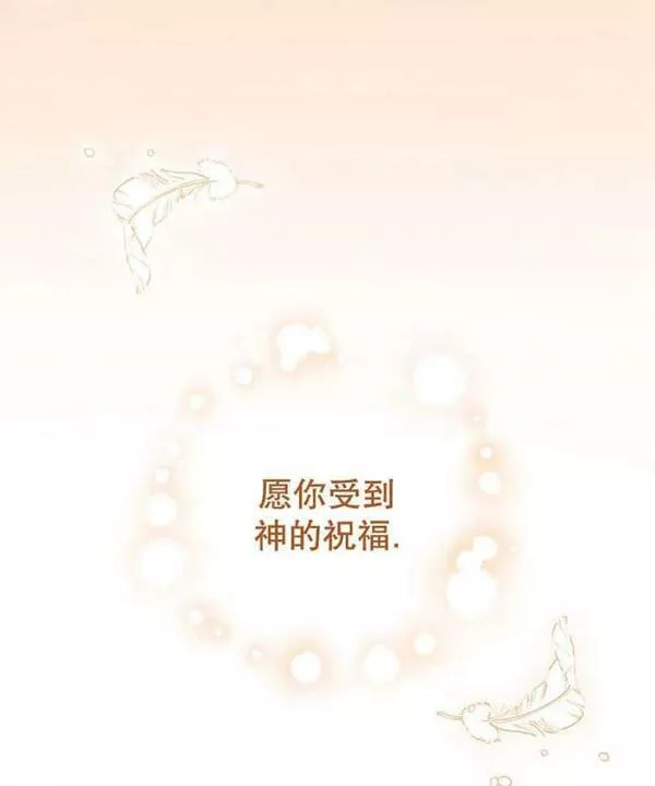 公爵家的暗黑小姐漫画,第36话102图