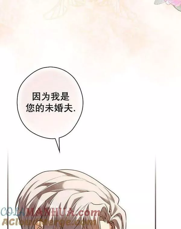 公爵家的暗黑小姐漫画,第36话45图