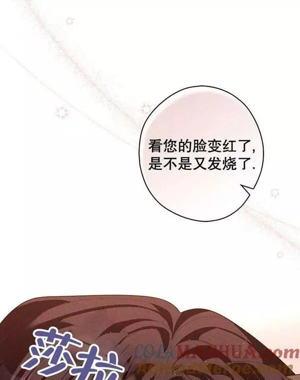 公爵家的暗黑小姐漫画,第36话33图