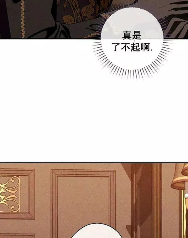 公爵家的暗黑小姐漫画,第36话52图