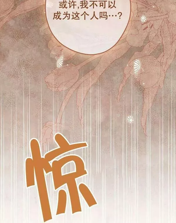 公爵家的暗黑小姐漫画,第36话75图