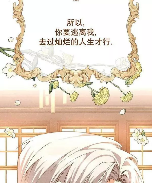 公爵家的暗黑小姐漫画,第36话96图