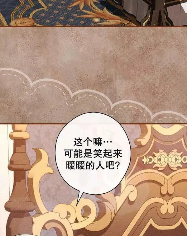 公爵家的暗黑小姐漫画,第36话60图