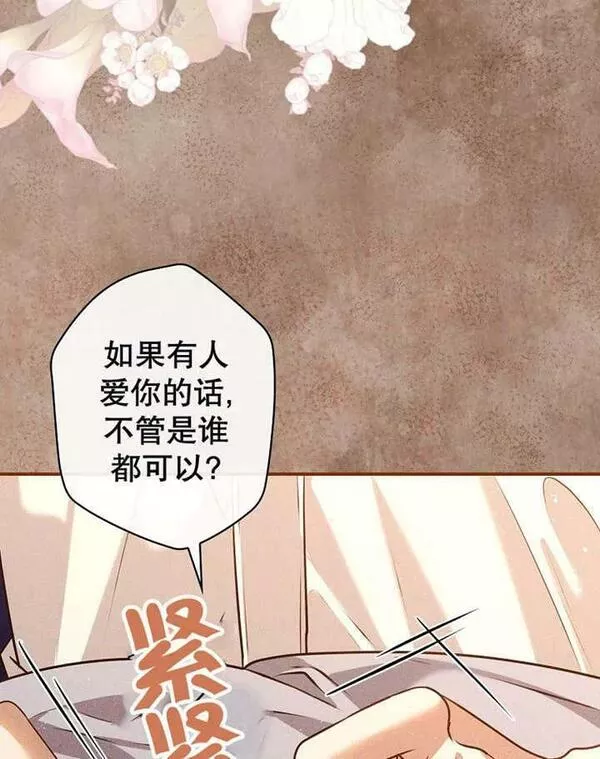 公爵家的暗黑小姐漫画,第36话68图