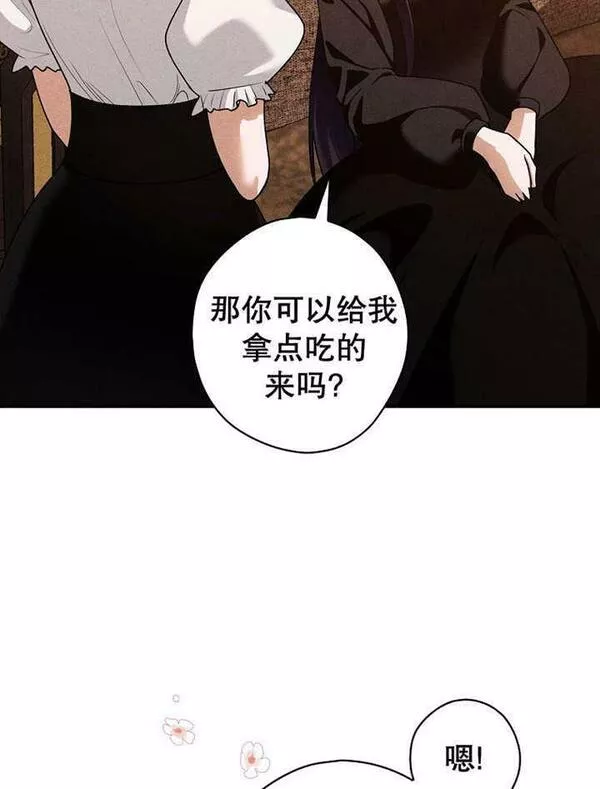 公爵家的暗黑小姐9漫画,第39话56图