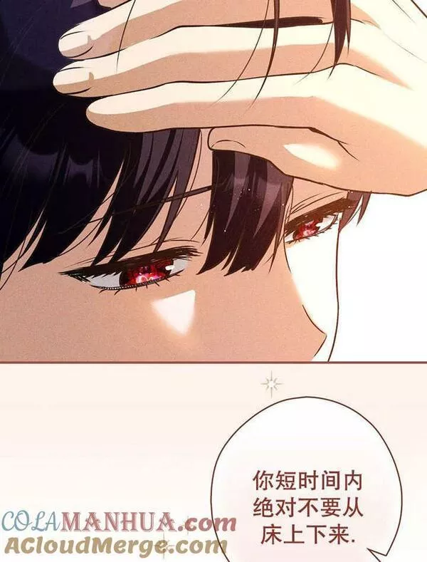 公爵家的暗黑小姐漫画,第39话5图