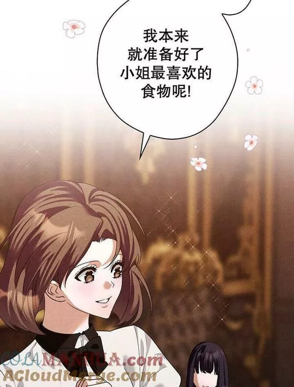 公爵家的暗黑小姐漫画,第39话57图