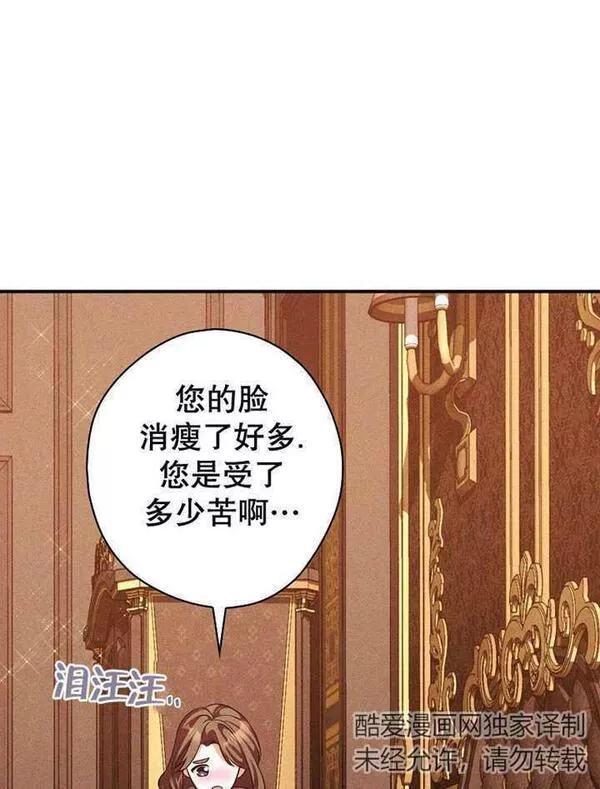 公爵家的暗黑小姐9漫画,第39话51图