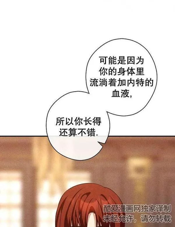 公爵家的暗黑小姐漫画,第39话79图