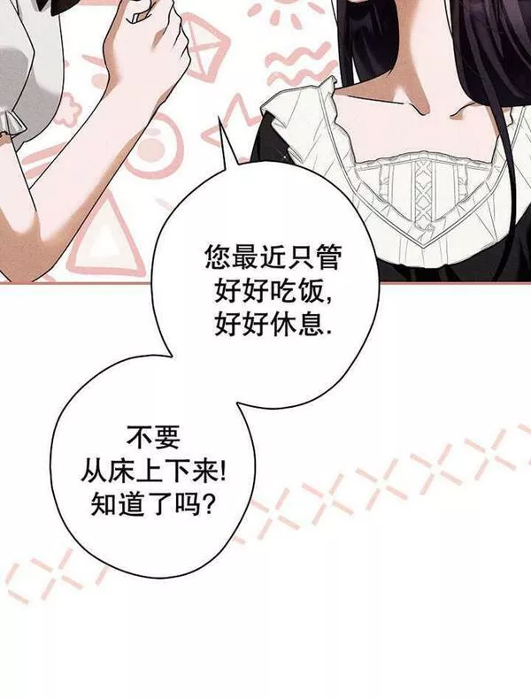 公爵家的暗黑小姐9漫画,第39话54图