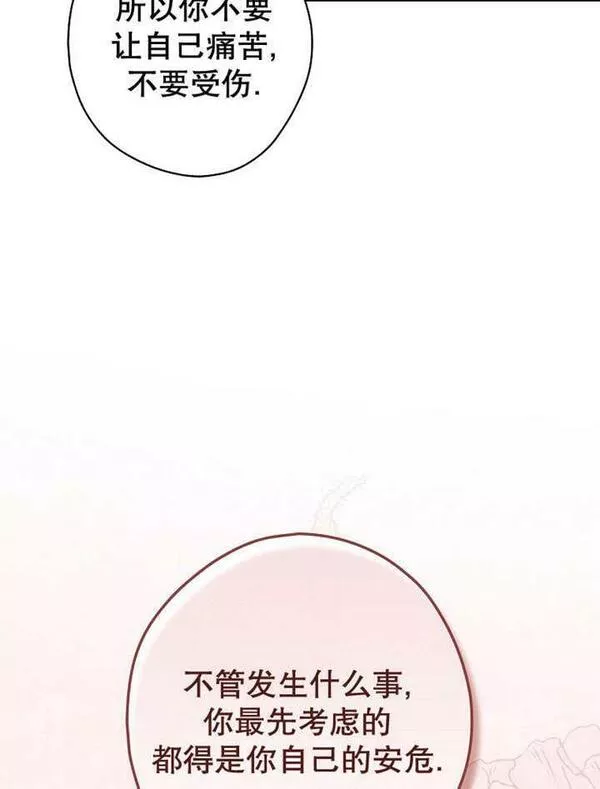 公爵家的暗黑小姐漫画,第39话16图