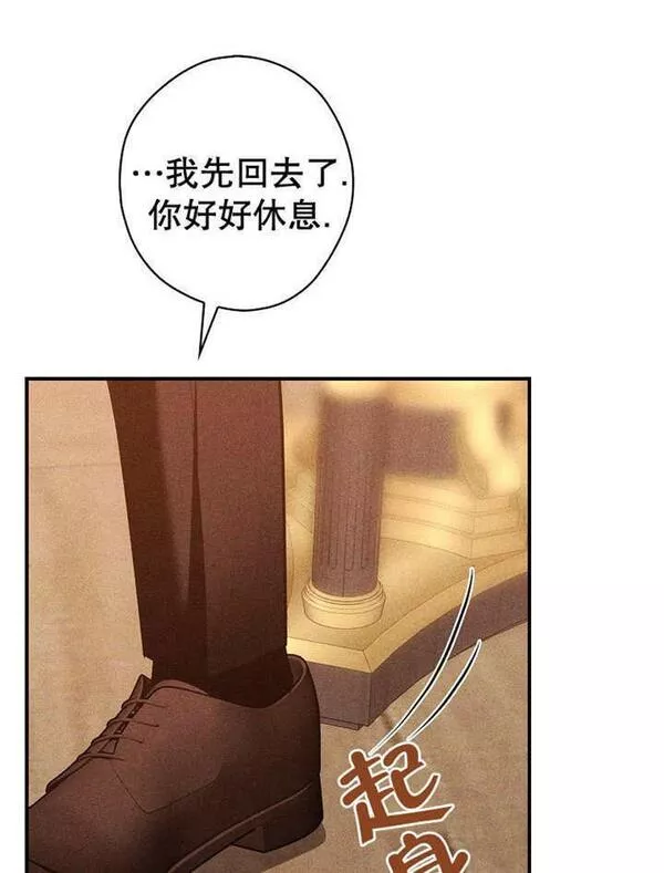 公爵家的暗黑小姐漫画,第39话23图