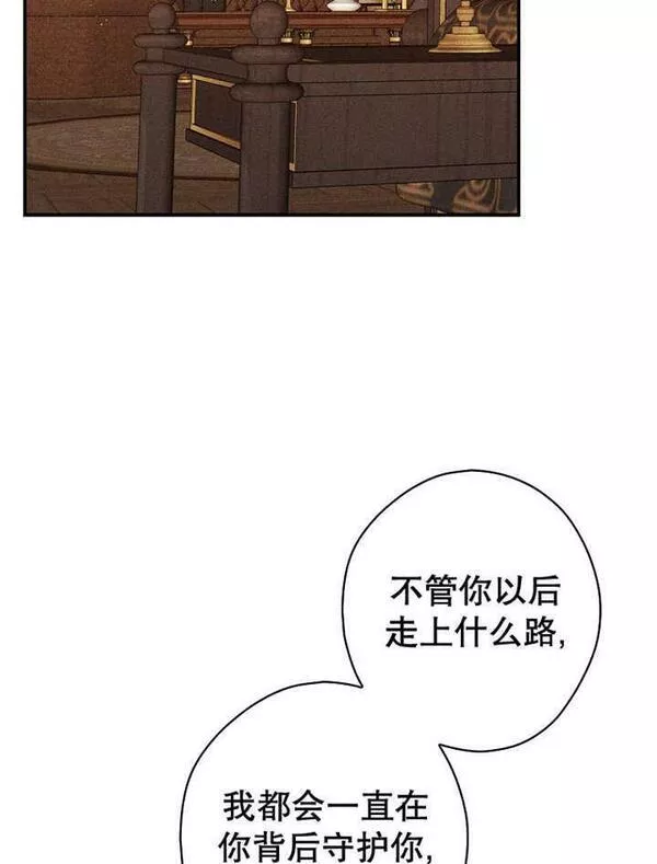 公爵家的暗黑小姐漫画,第39话14图