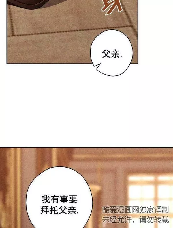 公爵家的暗黑小姐漫画,第39话24图