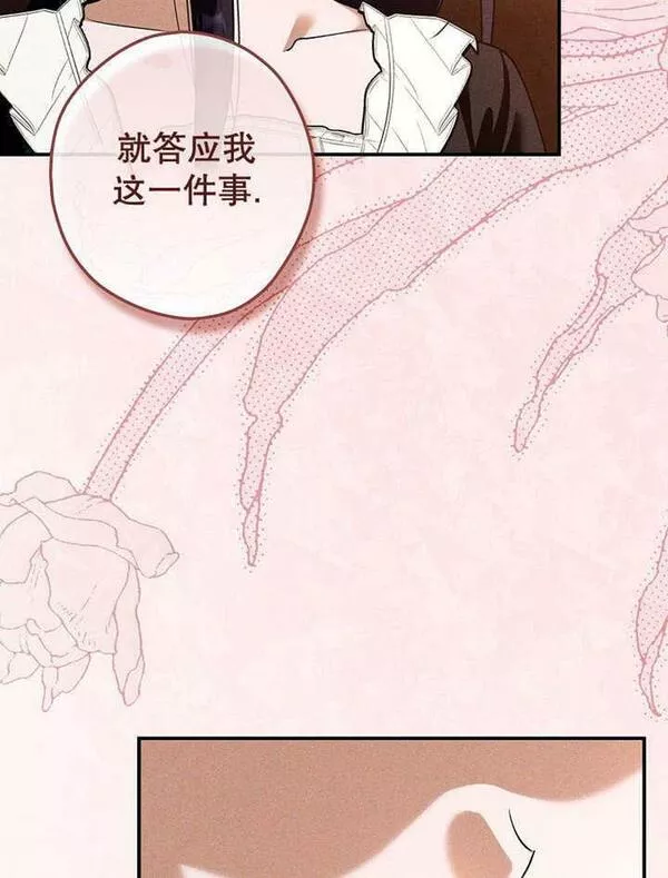 公爵家的暗黑小姐9漫画,第39话18图