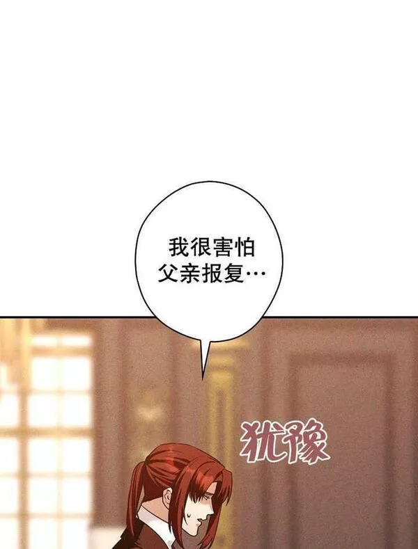 公爵家的暗黑小姐漫画,第39话68图