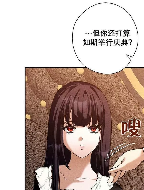 公爵家的暗黑小姐漫画,第39话43图