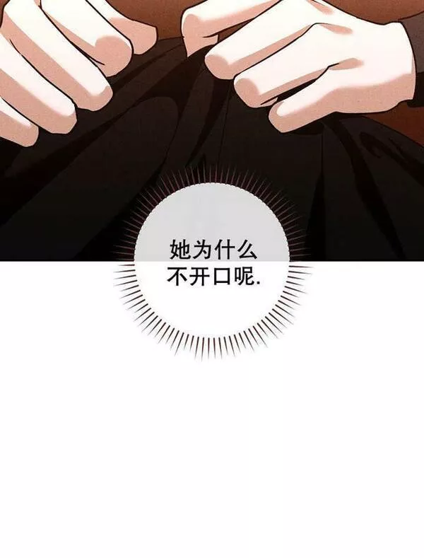 公爵家的暗黑小姐漫画,第39话22图