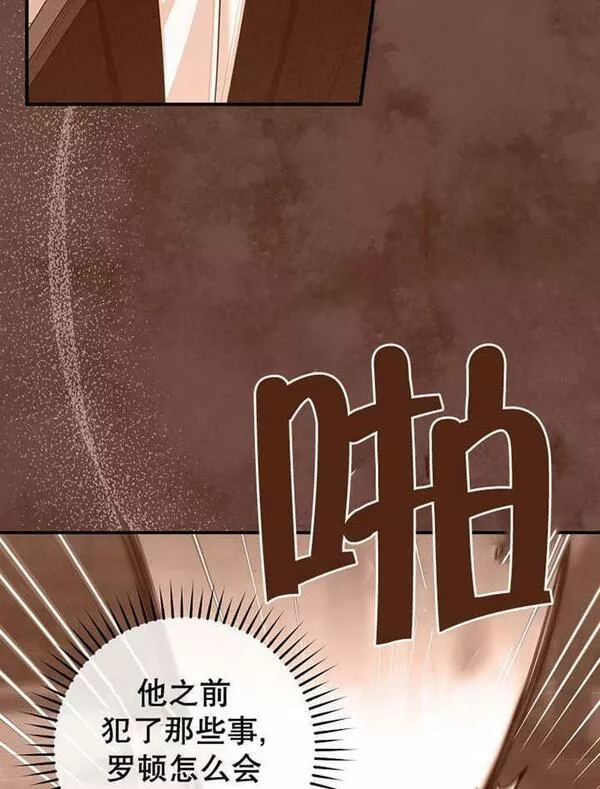 公爵家的暗黑小姐9漫画,第39话71图