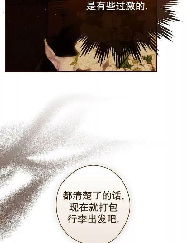 公爵家的暗黑小姐漫画,第39话92图