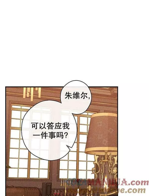 公爵家的暗黑小姐9漫画,第39话13图