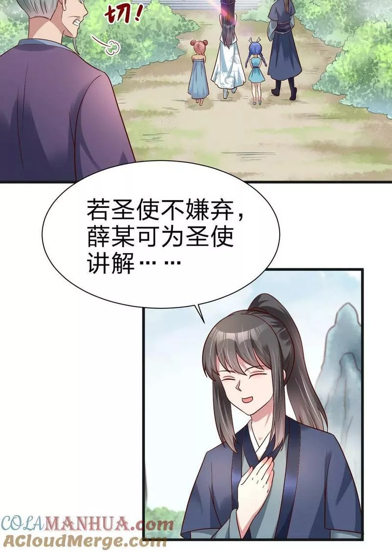 好感度刷满之后漫画,132 别睡！39图