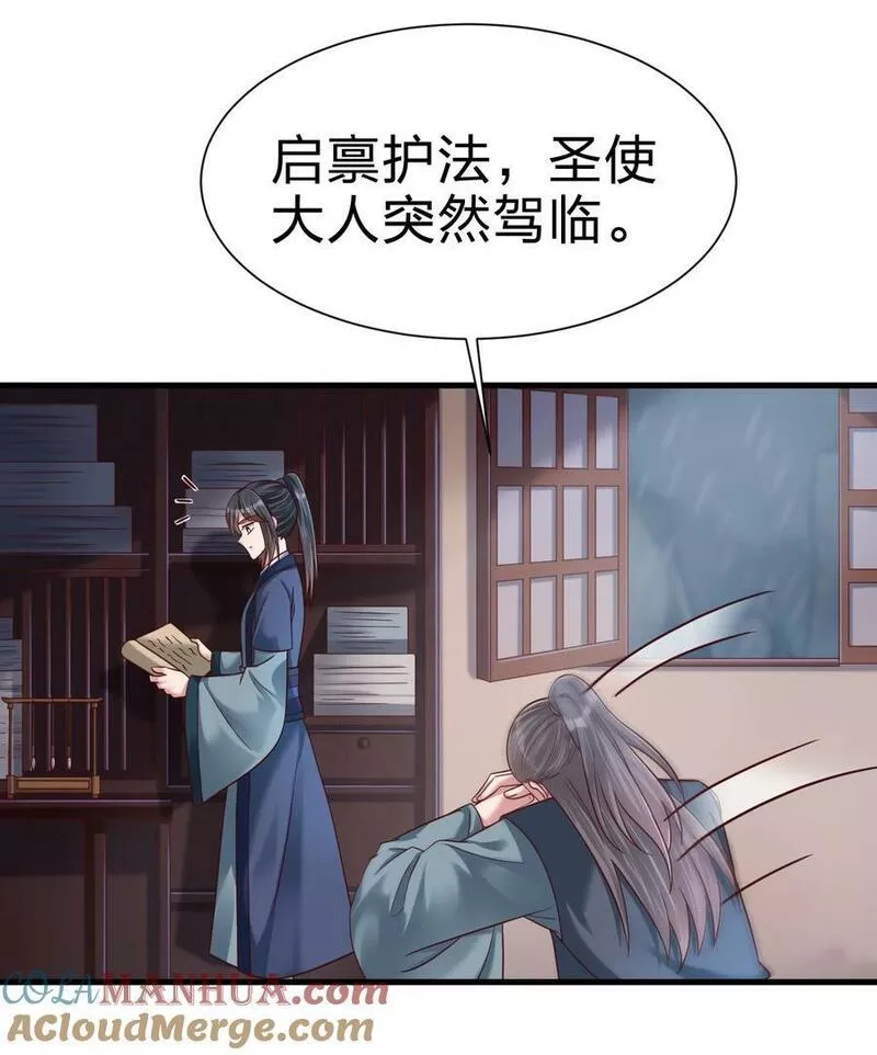 好感度刷满之后漫画,132 别睡！23图