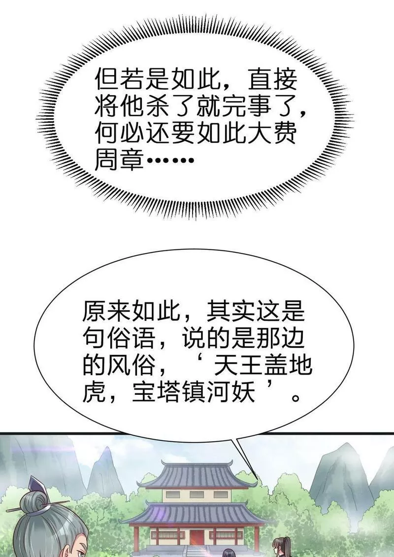 好感度刷满之后漫画,132 别睡！38图