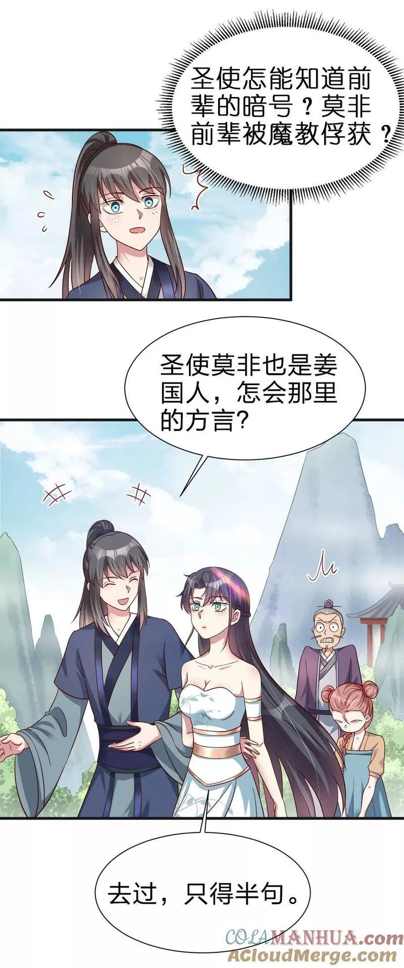 好感度刷满之后漫画,132 别睡！37图