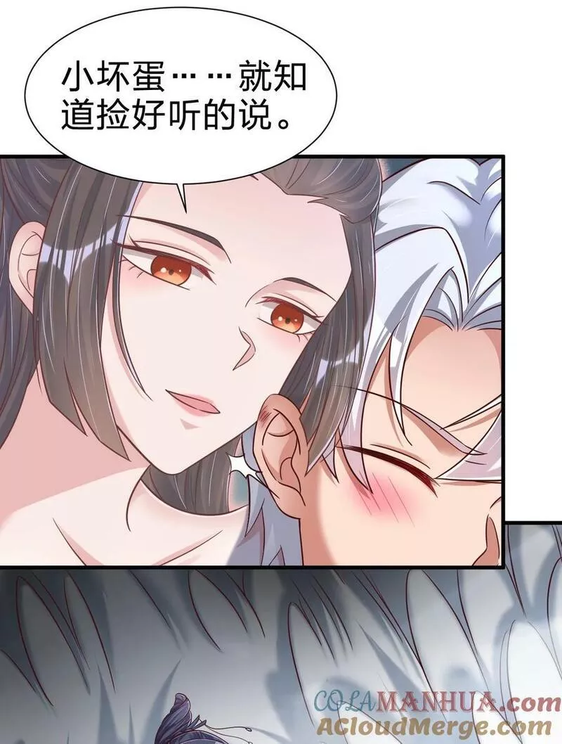 好感度刷满之后漫画,132 别睡！7图