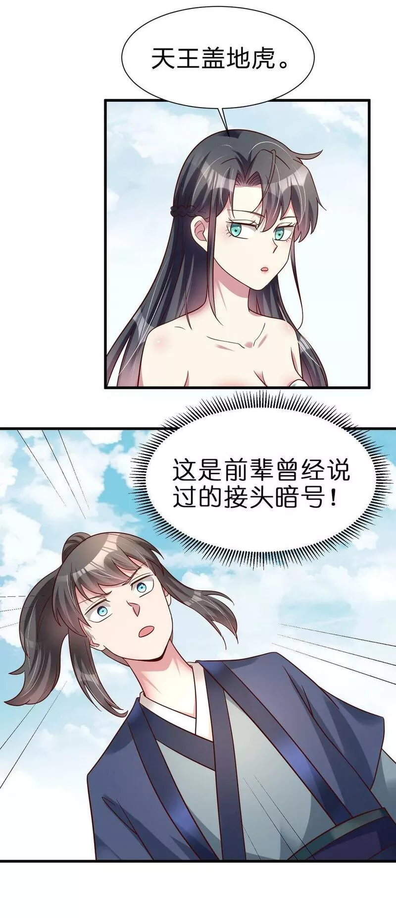 好感度刷满之后漫画,132 别睡！36图