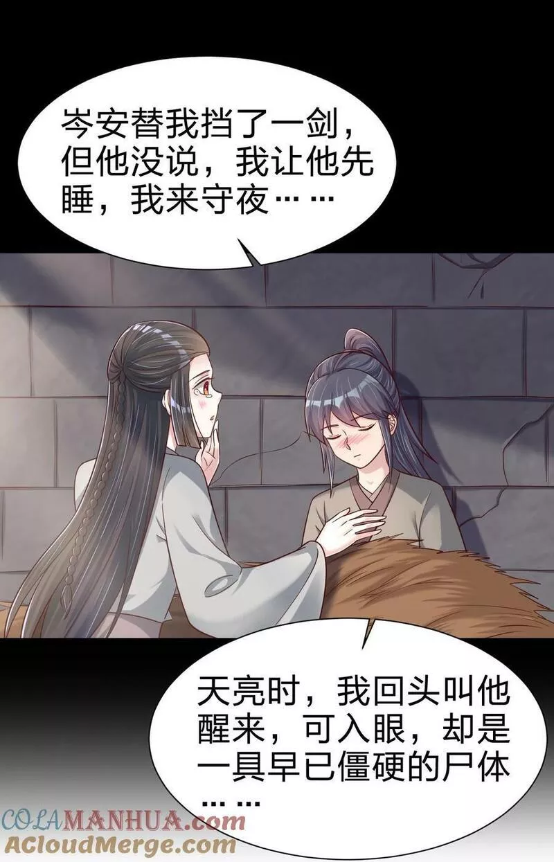 好感度刷满之后漫画,132 别睡！11图